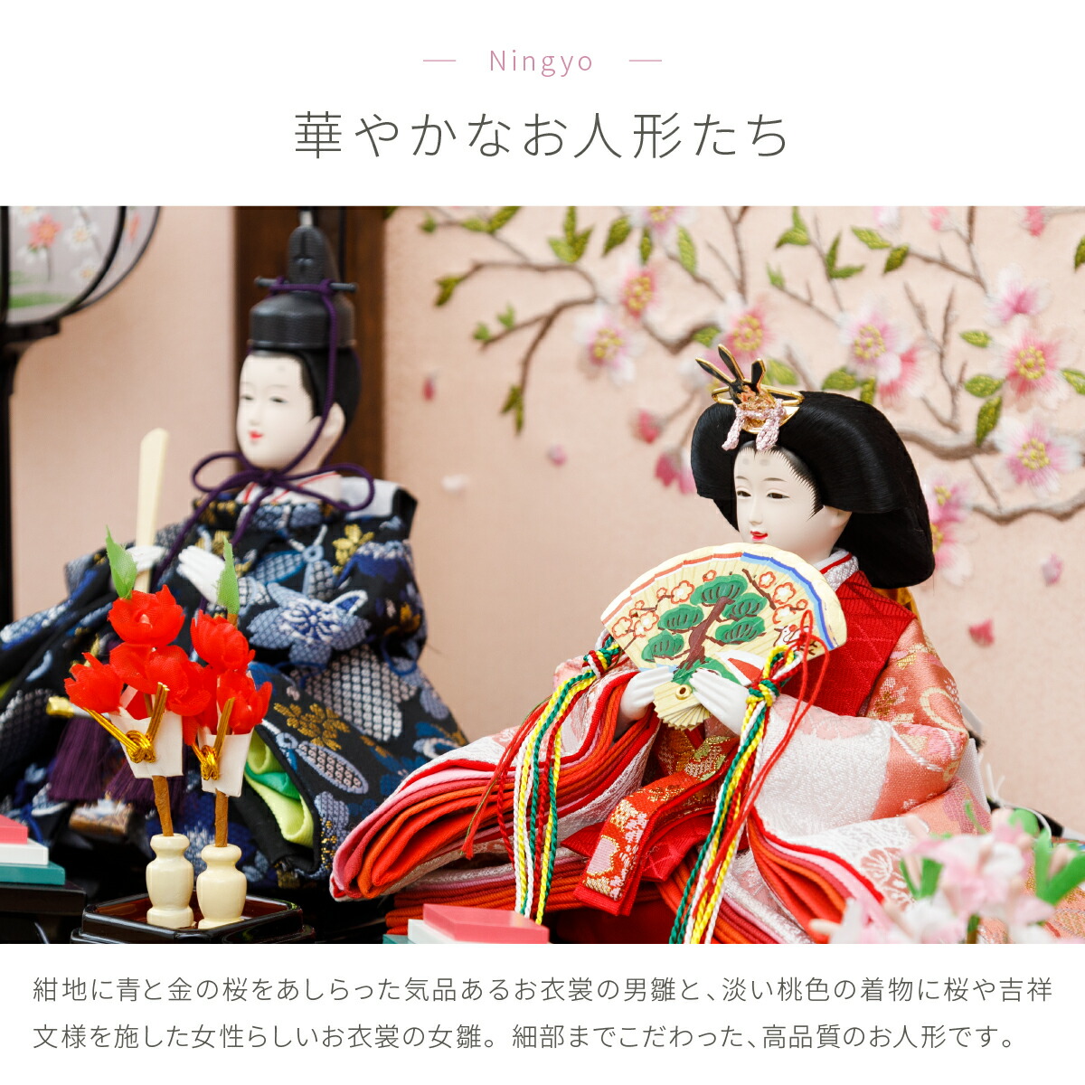 雛人形 親王飾り お内裏様 お雛様セット ひな祭り 被布付き 雛人形