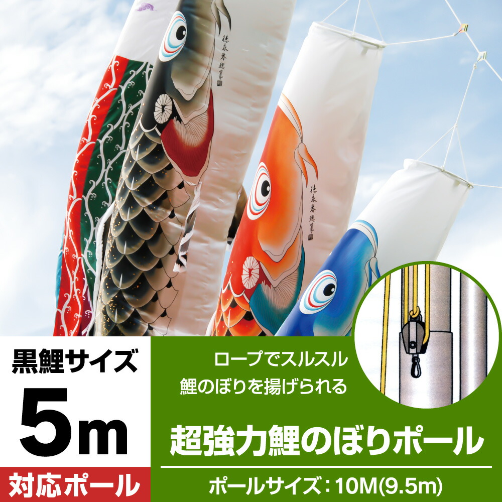 楽天市場】【2/26買回りでP最大4倍】 こいのぼり ポール 庭園用
