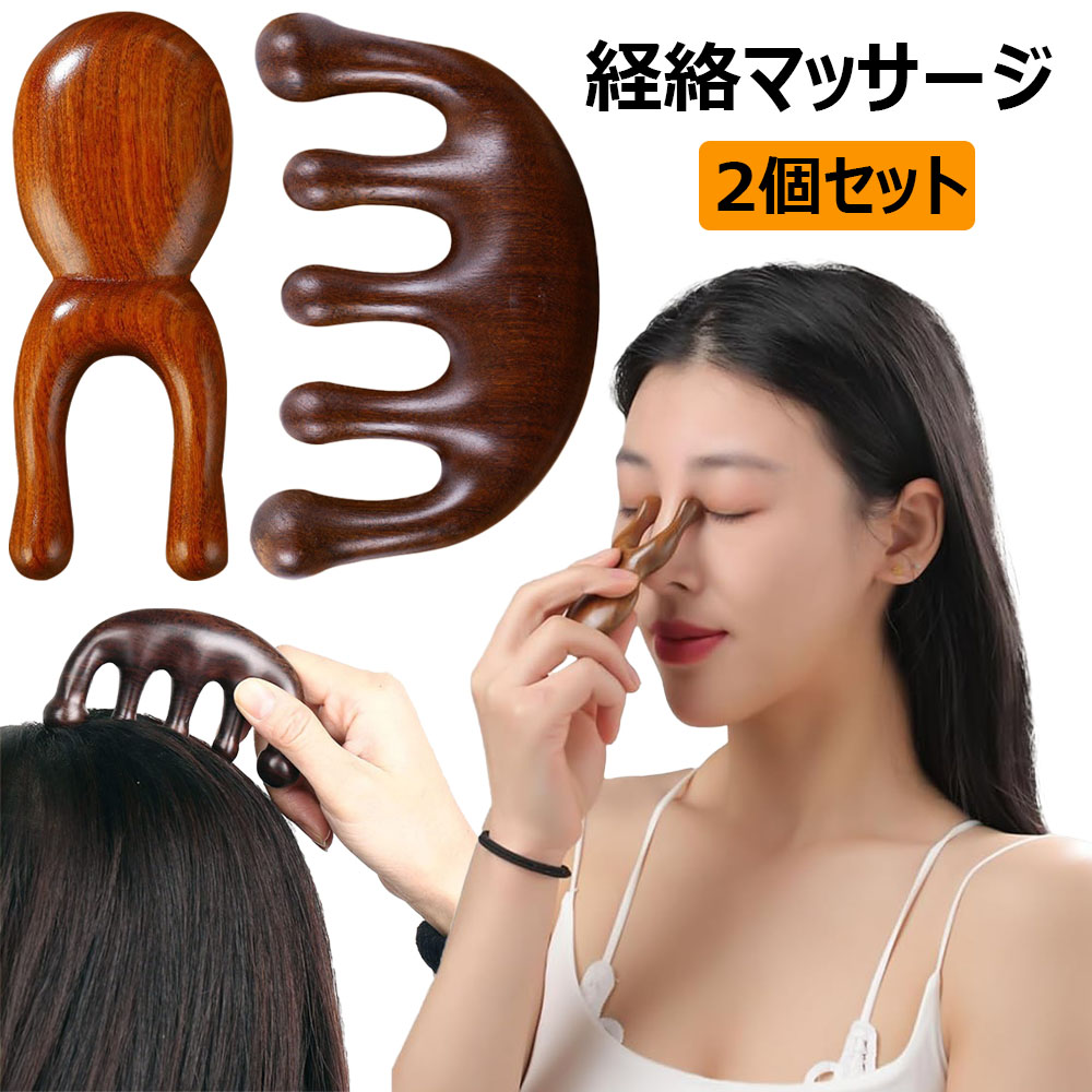 楽天市場】3点セット マッサージコーム 木製 頭皮マッサージ 檀木櫛