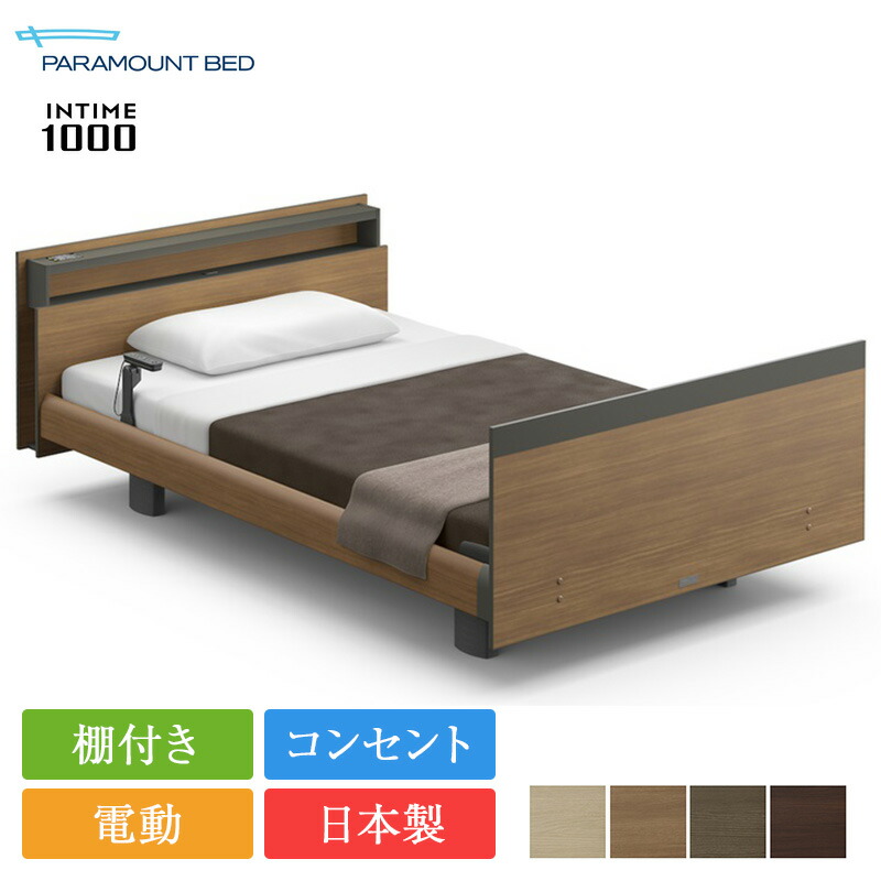 楽天市場】パラマウントベッド リモコンの通販