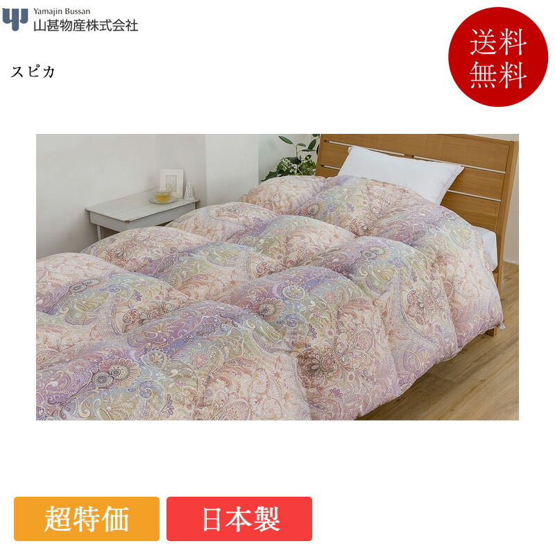 楽天市場】山甚物産 ジンペット（掛け布団｜寝具）：インテリア・寝具