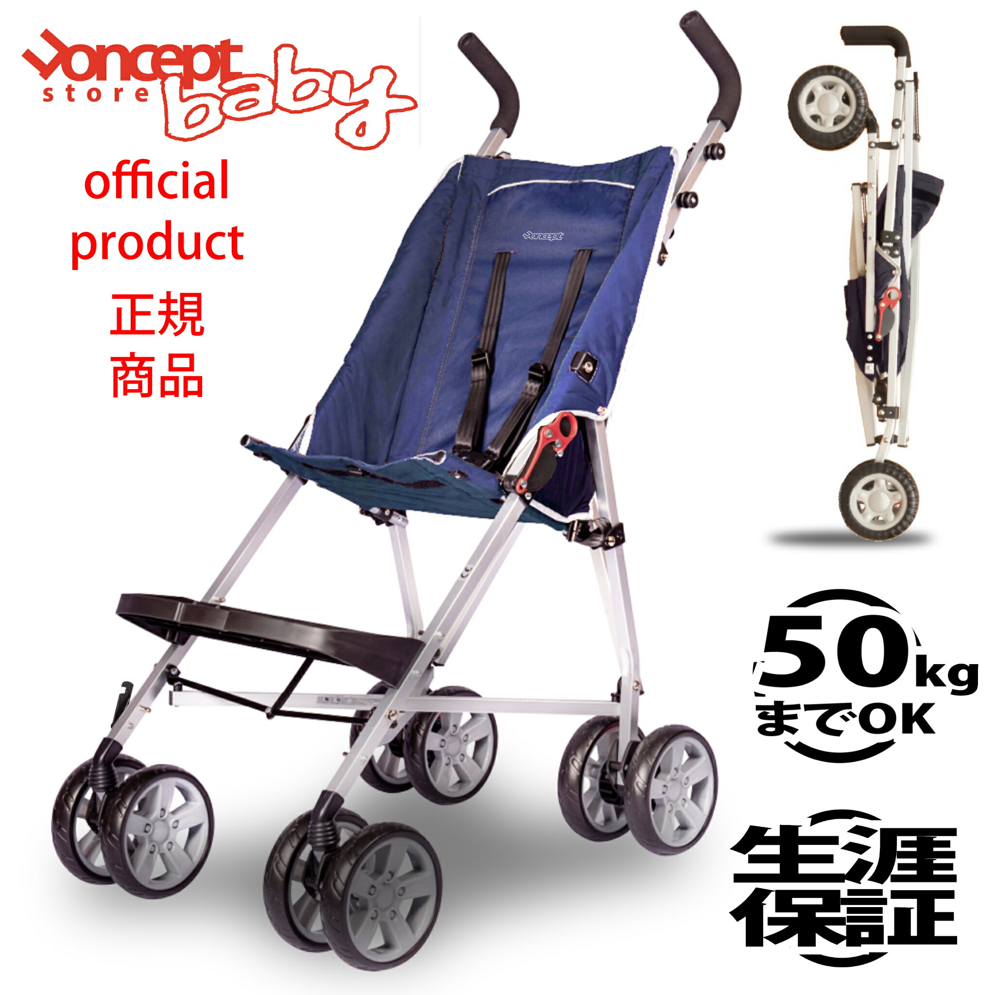 楽天市場】【生涯保証】50kgまで 用具給付対象 スペシャルニーズバギー