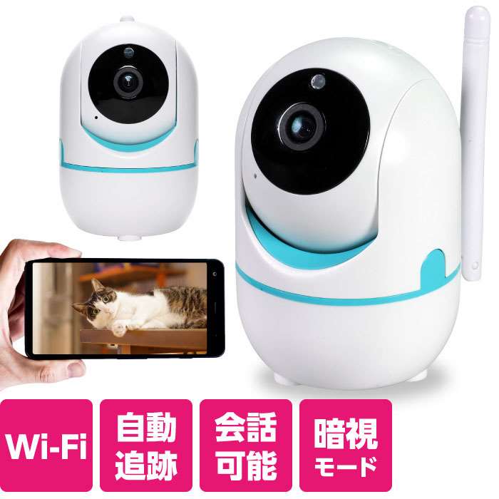 楽天市場】防犯見守りカメラ Wi－Fi見守りカメラ 屋内専用 スマホで