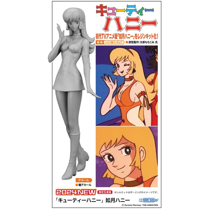 楽天市場】1/12 「キューティーハニー」 如月ハニー ハセガワ SP605