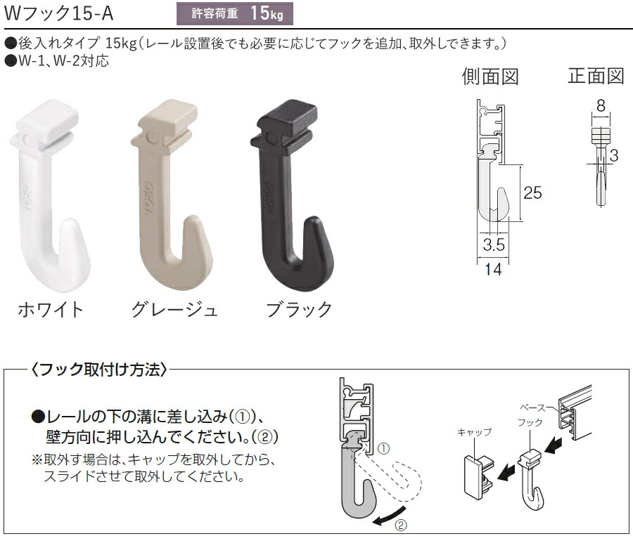 楽天市場】ピクチャーレール Wシリーズ用 Wフック15-A TOSO トーソー