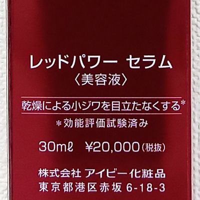 楽天市場】【中古】☆お得なセット販売中☆未開封☆ IVY アイビー