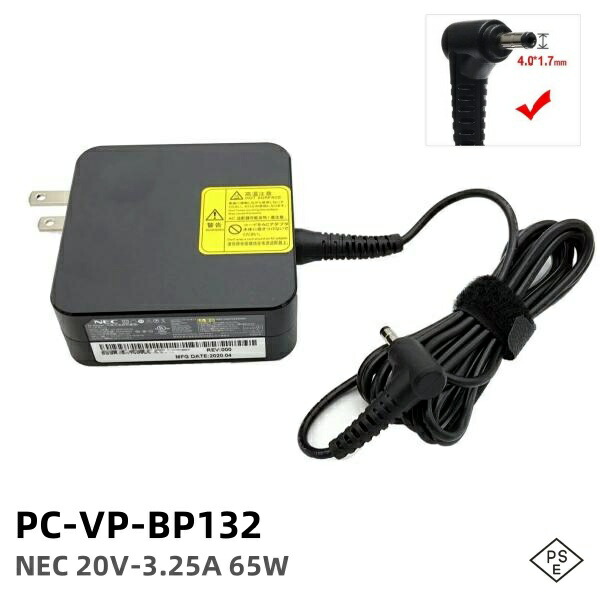 楽天市場】PC用ACアダプター（メーカーNEC）（PCアクセサリー
