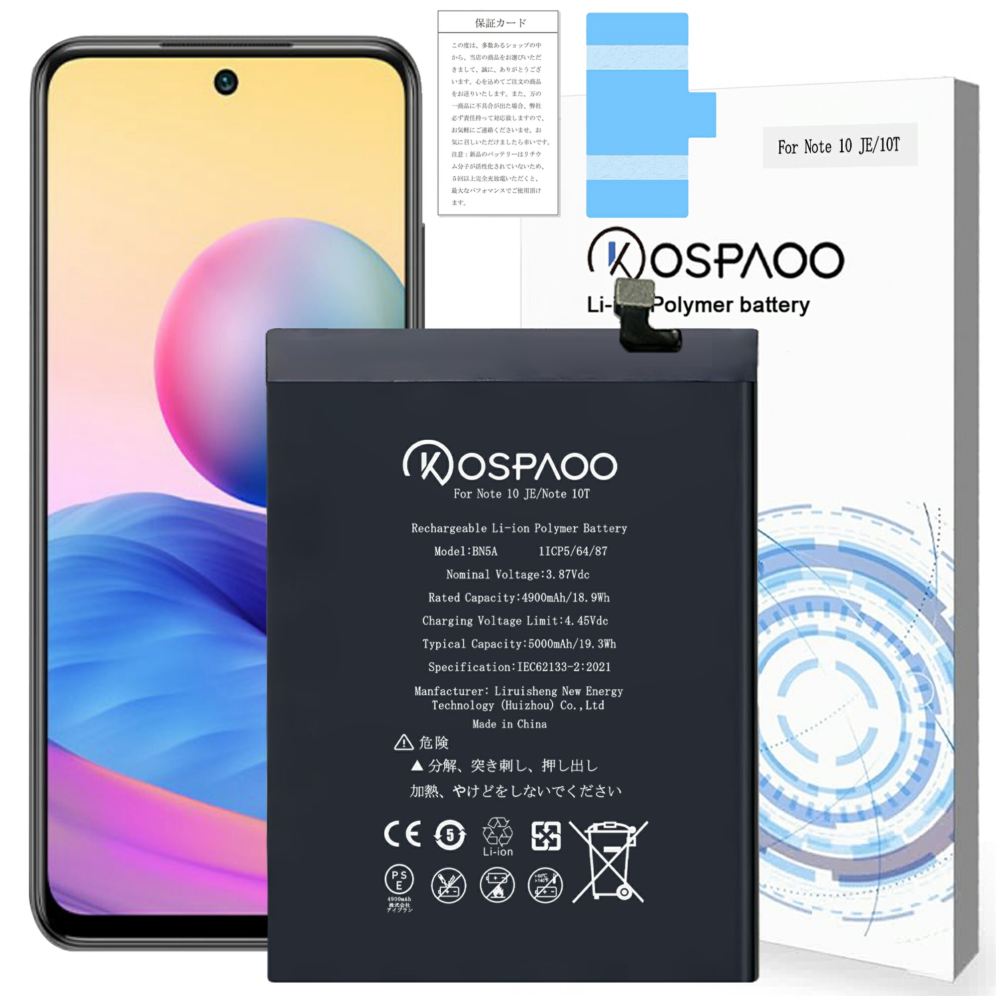 Redmi Note 10 JE 5G SIMフリー(最速発送)バッテリー新品交 Redmi Note