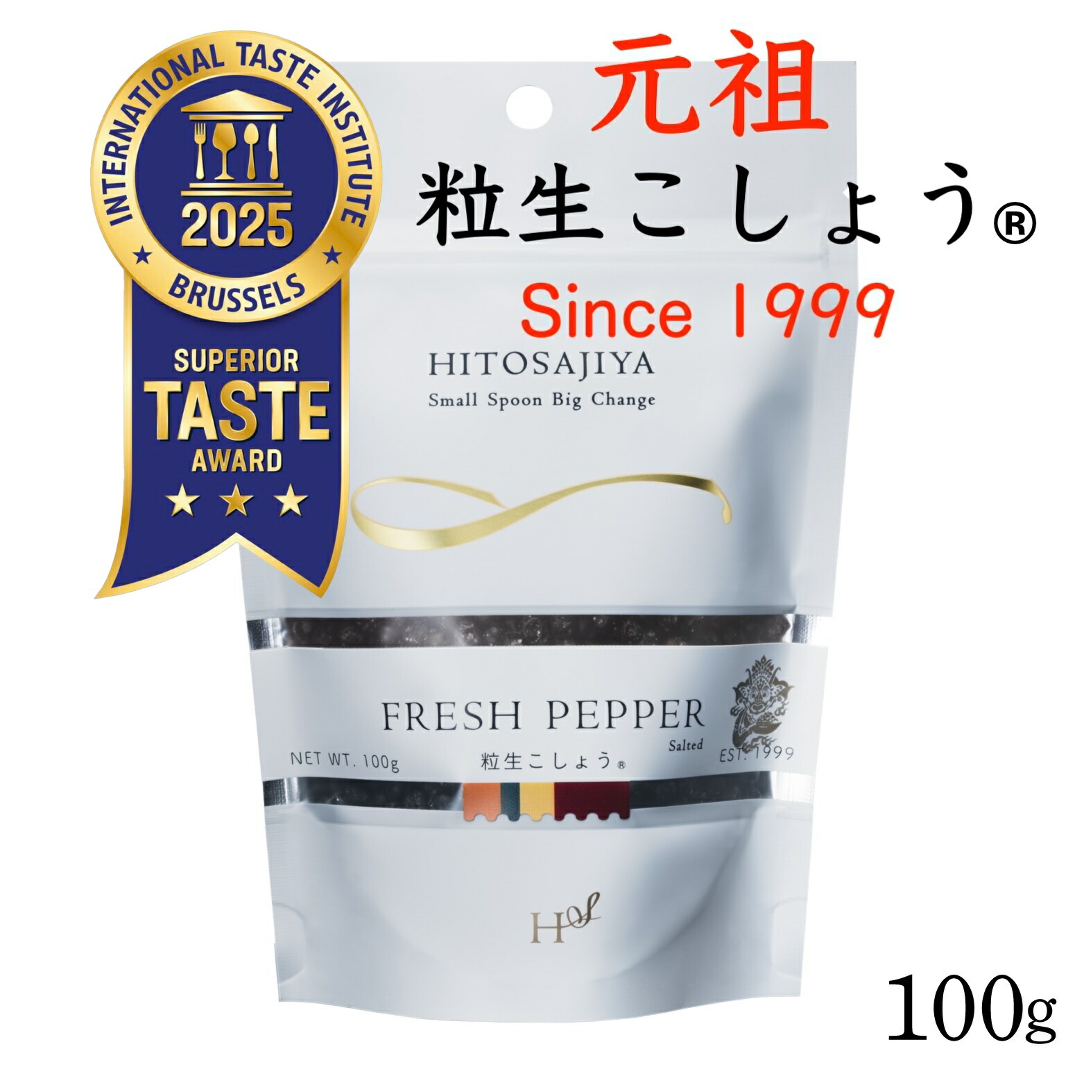 楽天市場】 粒生こしょう : HITOSAJIYA（旧 こしょう本舗）