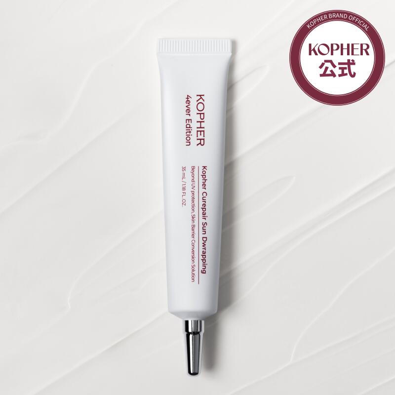 楽天市場】【KOPHER公式】キュリペア サンドラッピング(SPF50+ PA++++