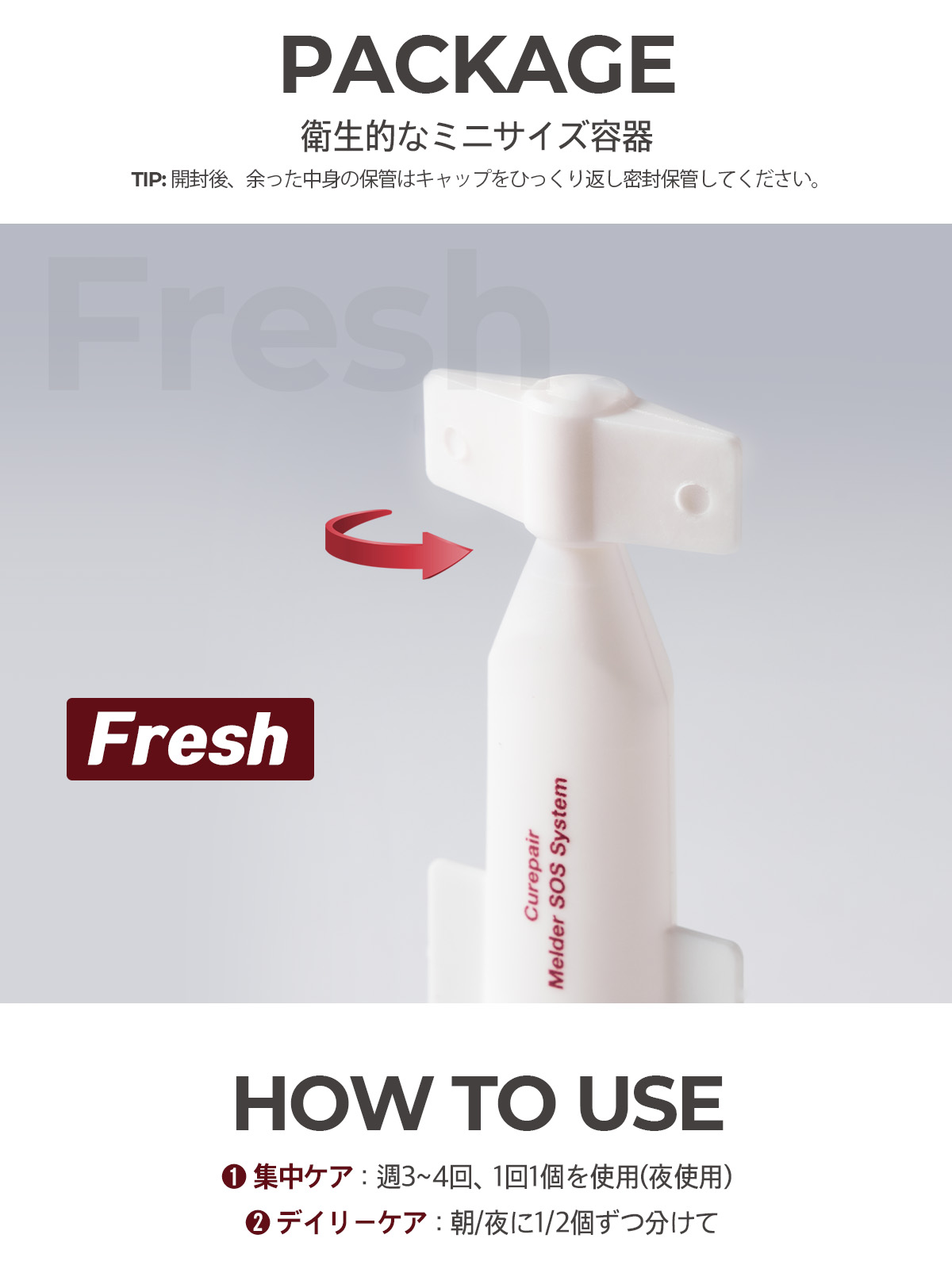 楽天市場】【KOPHER公式】キュリペア メルダーSOSシステム(1.5mLx20