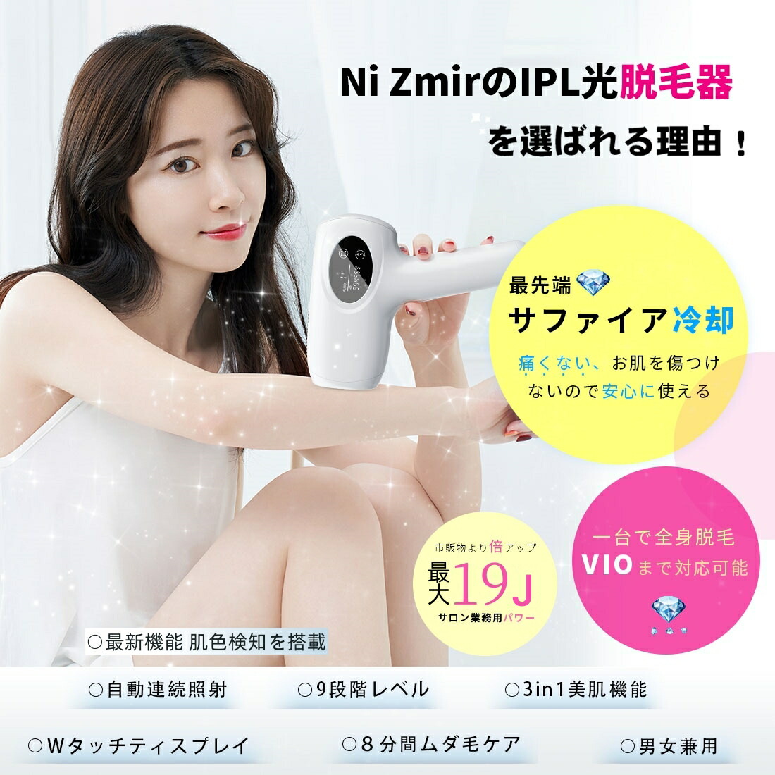 楽天市場】脱毛器 サファイア脱毛器 家庭用脱毛器 VIO 脱毛機 脱毛器