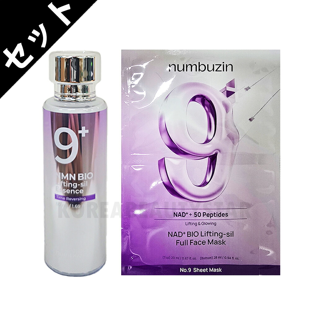 楽天市場】[2種 セット]【numbuzin】ナンバーズイン 9番 NMNバイオ