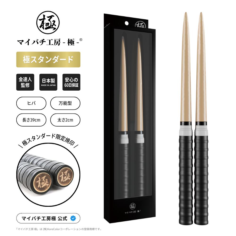 楽天市場】【マイバチ工房 極】 正規品 極スタンダード 金達人監修