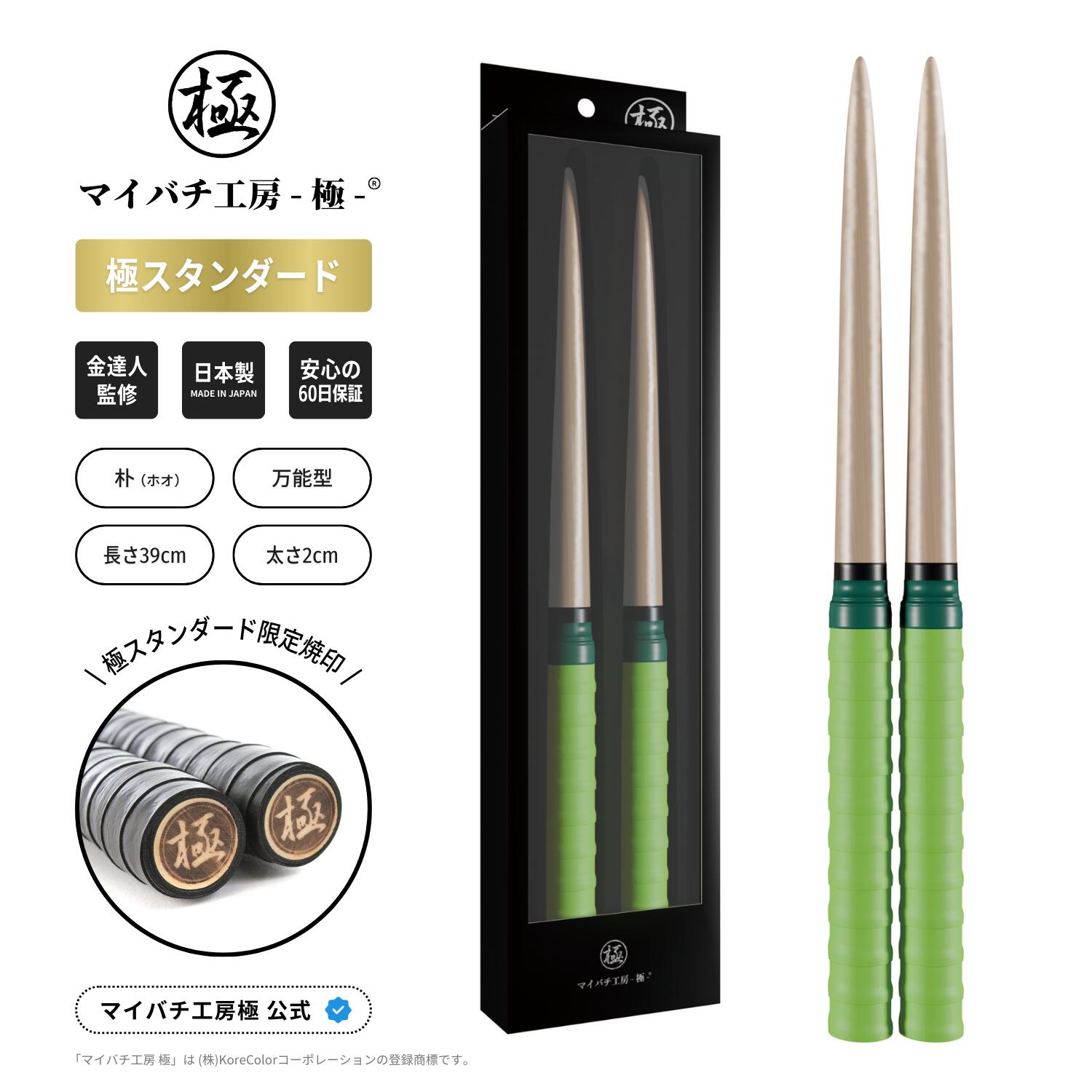 kazu マイバチ販売 実績多数 kazu マイバチ販売 実績多数 kazu