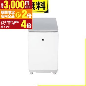 洗濯機 シャープ洗濯機」の人気商品一覧 | 安い商品を通販サイトから