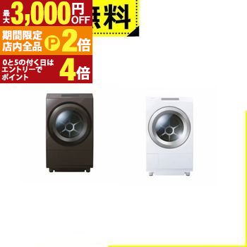 ウルトラファインバブル洗濯機 ドラム式」の人気商品一覧 | 安い商品を