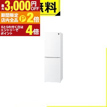 冷蔵庫230」の人気商品一覧 | 安い商品を通販サイトから探す - 価格.com