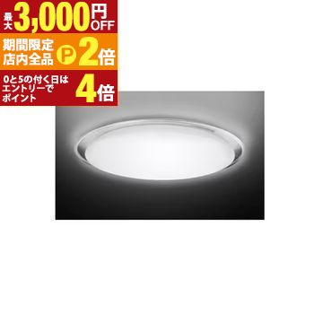 toshiba シーリングライト14畳」の人気商品一覧 | 安い商品を通販