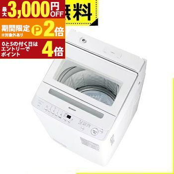 シャープ洗濯機ES」の人気商品一覧 | 安い商品を通販サイトから探す