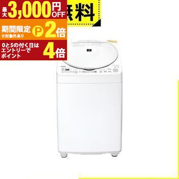 SHARP 縦型洗濯乾燥機」の人気商品一覧 | 安い商品を通販サイトから