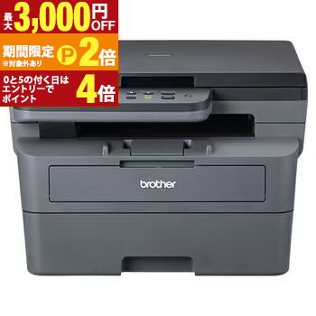 ブラザー DCP-L2600DW」の人気商品一覧 | 安い商品を通販サイトから