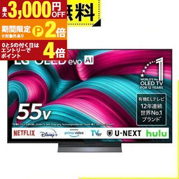 LG OLED 55」の人気商品一覧 | 安い商品を通販サイトから探す - 価格.com