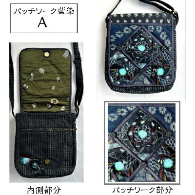 楽天市場】藍染パッチワークショルダーバッグ 在庫限定｜和雑貨 古布