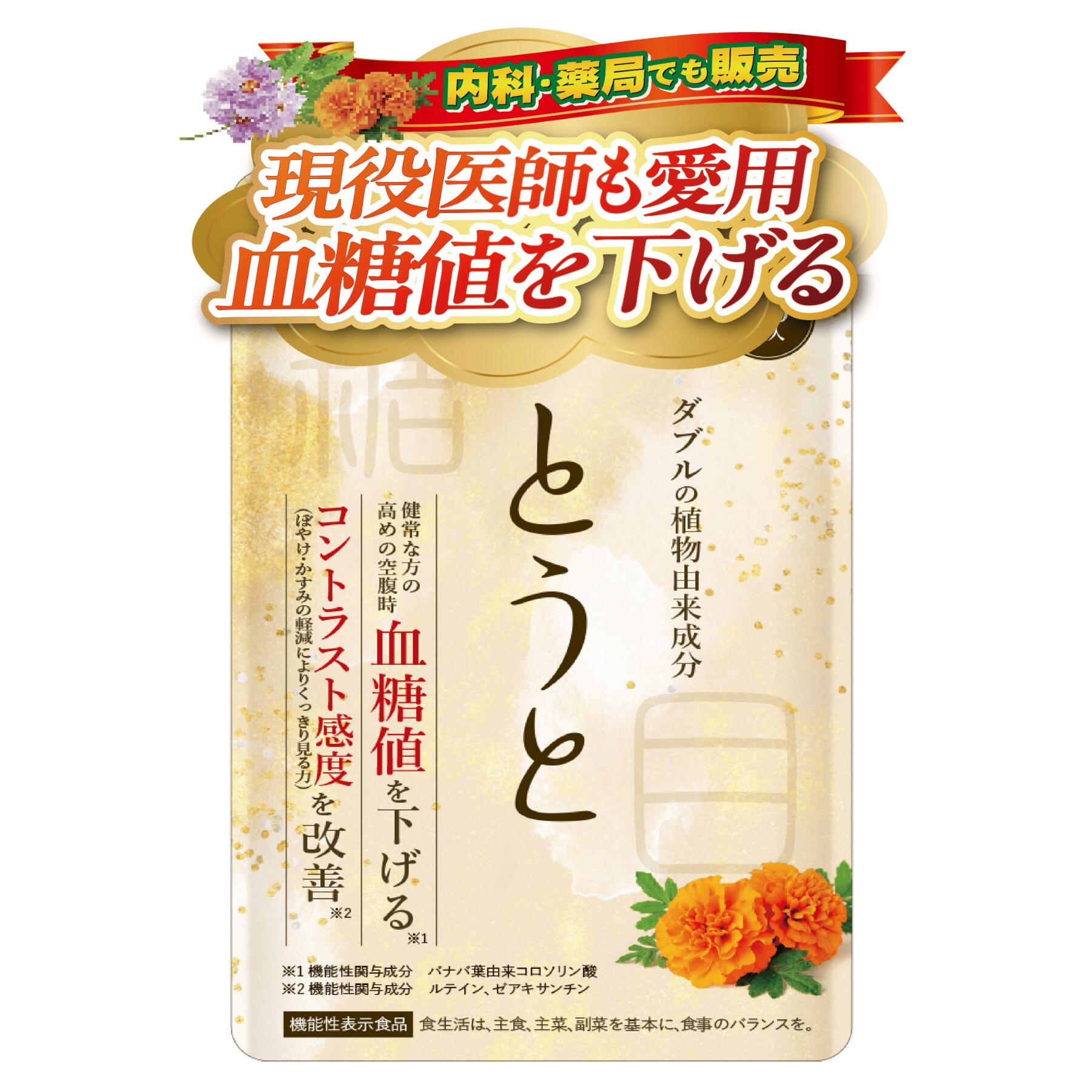 楽天市場】【楽天ランキング1位】 血糖値 下げる ぼやけ かすみ 悩み