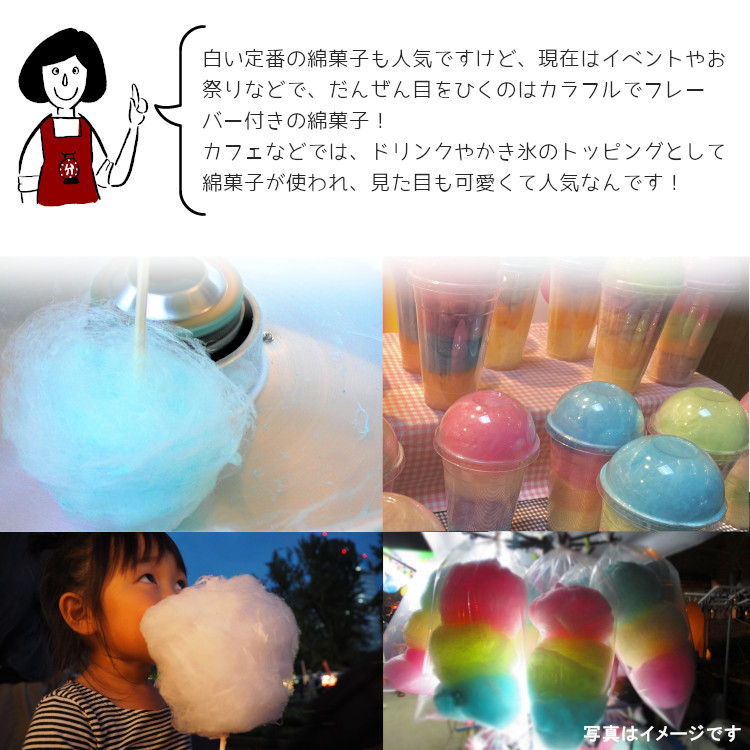 楽天市場】わたがしザラメ《ラムネ》／送料無料 綿菓子 わたあめ 綿