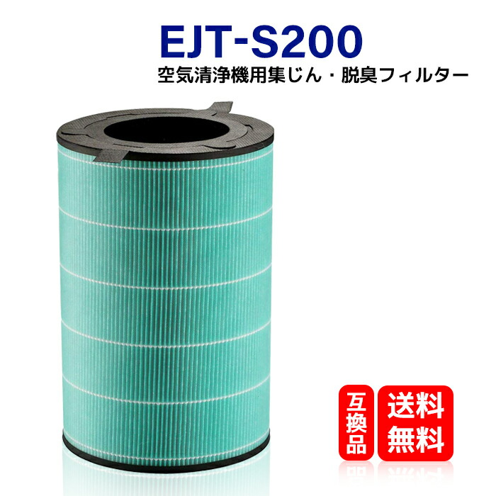 楽天市場】ejt-s200 360°酵素フィルター 使い捨てフィルター2枚付