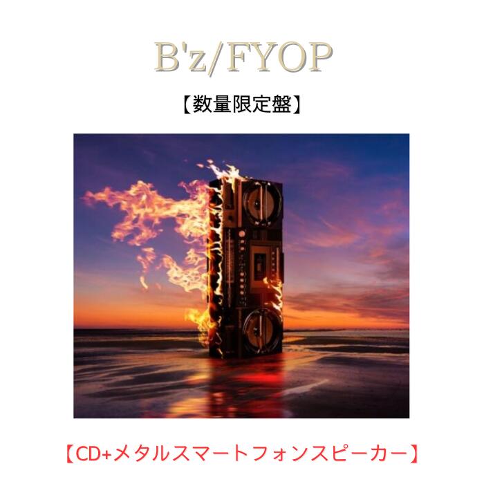 楽天市場】b'z アルバム（CD・DVD）の通販