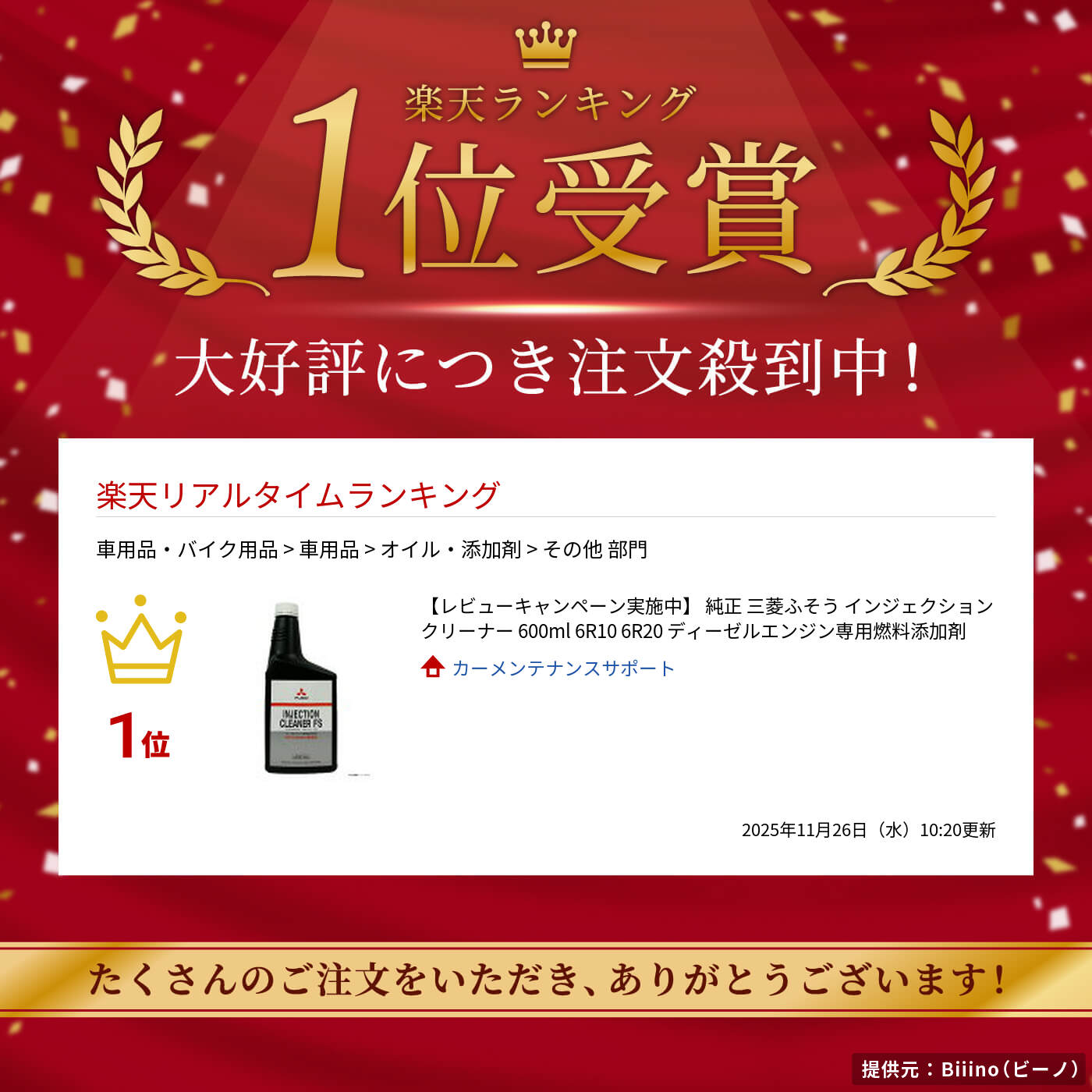 楽天市場】【レビューキャンペーン実施中】 純正 三菱ふそう