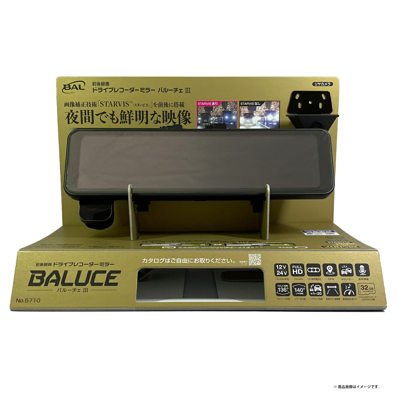 楽天市場】【レビューキャンペーン実施中】 大橋産業 No.5710 前後録画