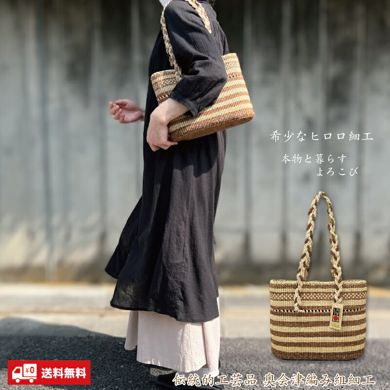 楽天市場】ヒロロ細工かごバッグ 純国産 女性用 内布付き 編み組細工1