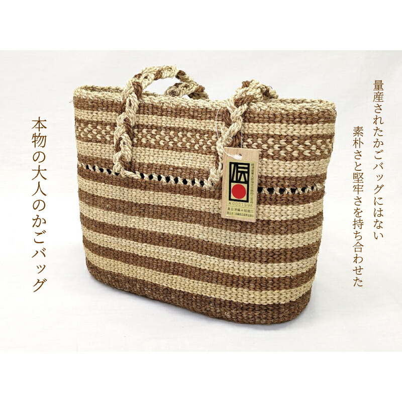 楽天市場】ヒロロ細工かごバッグ 純国産 女性用 内布付き 編み組細工1