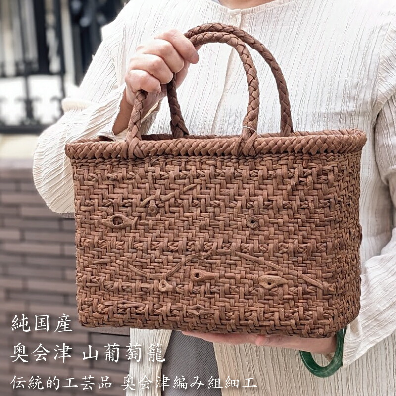 楽天市場】純国産 山葡萄かごバッグ 網代編み・乱れ編みミックス 福島