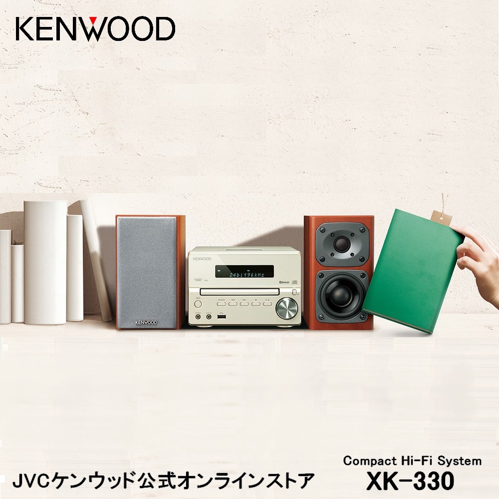 楽天市場】KENWOOD ハイレゾ対応コンパクトオーディオシステム XK-330