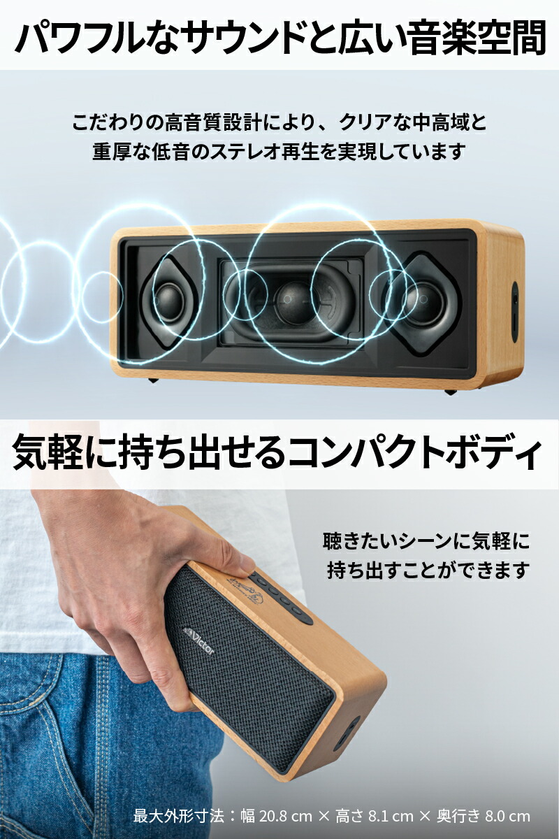 楽天市場】Victor ビクター ポータブル ステレオ ワイヤレススピーカー