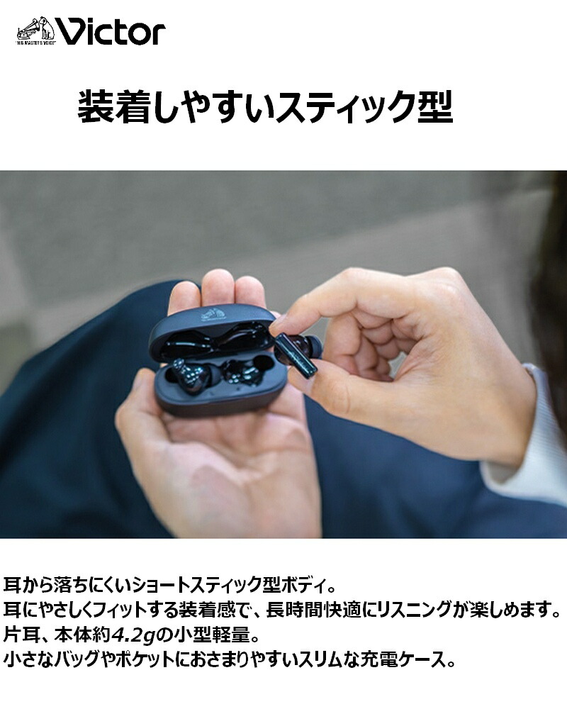 楽天市場】Victor ビクター 完全ワイヤレスイヤホン HA-A2T ｜本体片側
