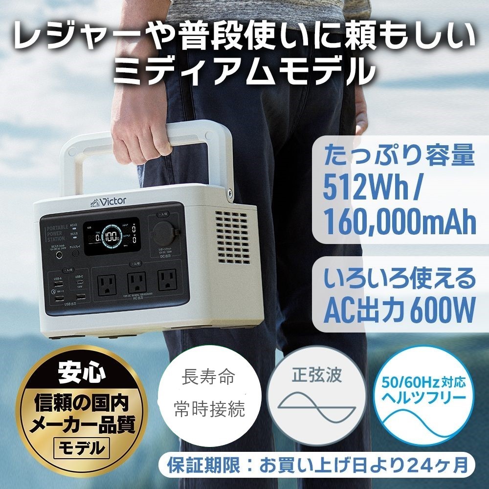楽天市場】【3/3まで5,500円オフ！】Victor ポータブル電源 BN-RF510