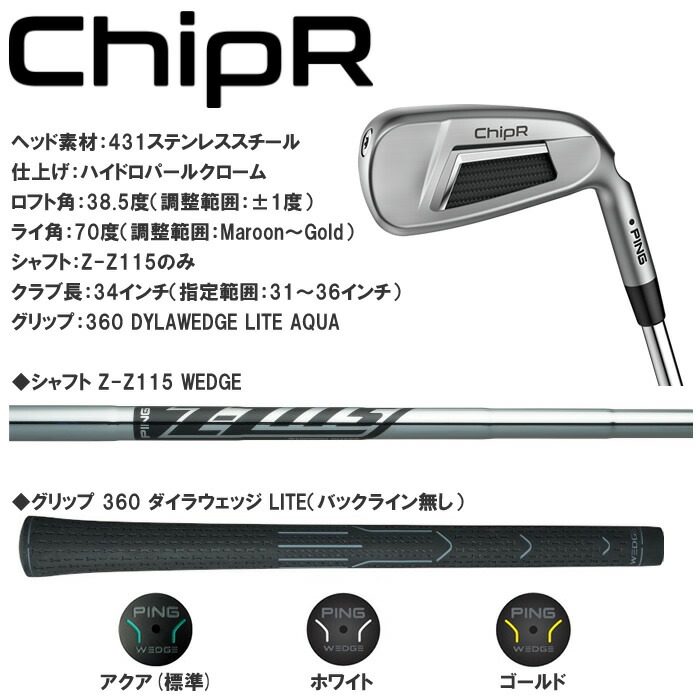 楽天市場】2022 PING ピン ChipR(チッパー) : コトブキゴルフKG−NET