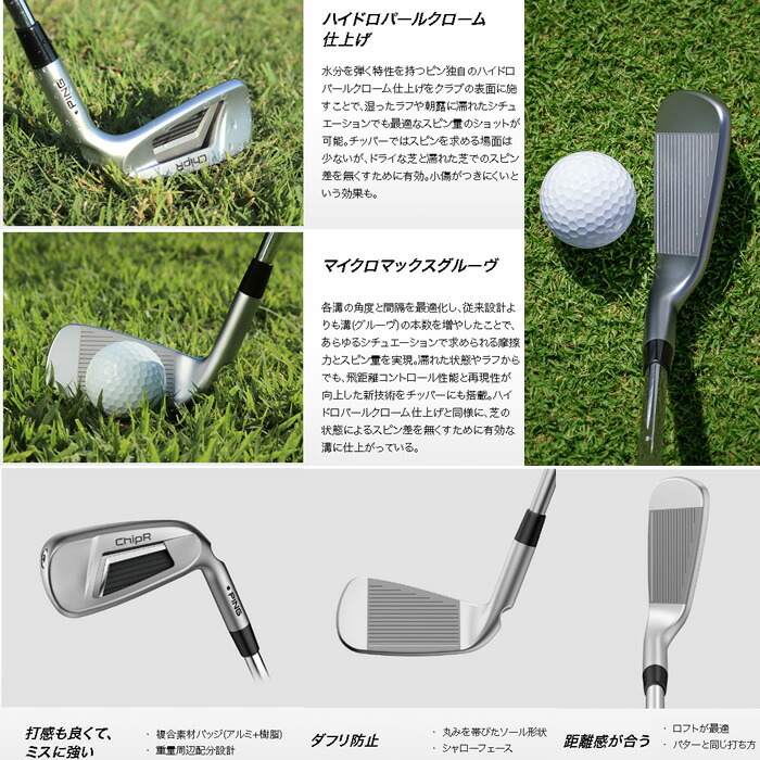 楽天市場】2022 PING ピン ChipR(チッパー) : コトブキゴルフKG−NET