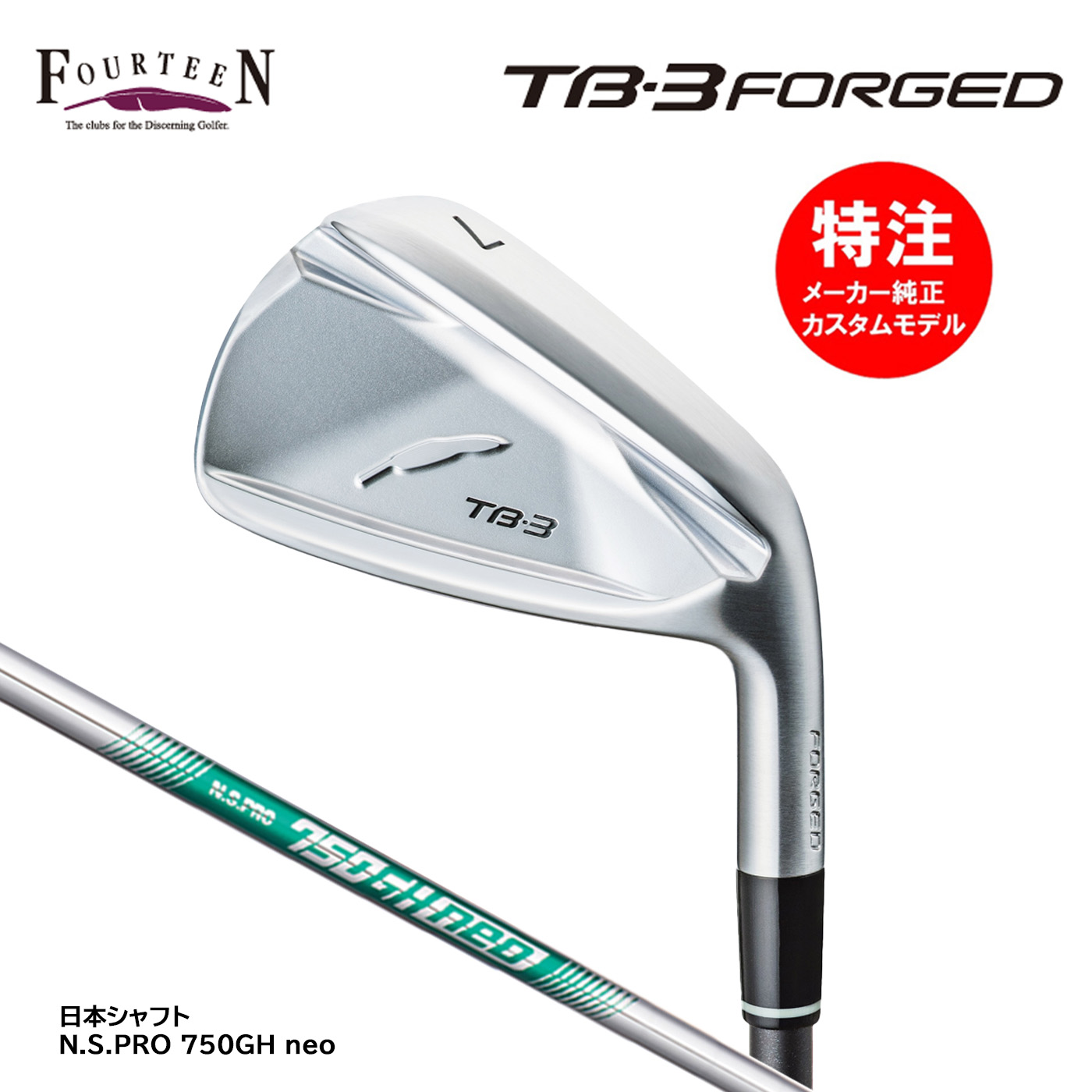 楽天市場】カスタムオーダー フォーティーン TB-3 FORGED アイアン(4