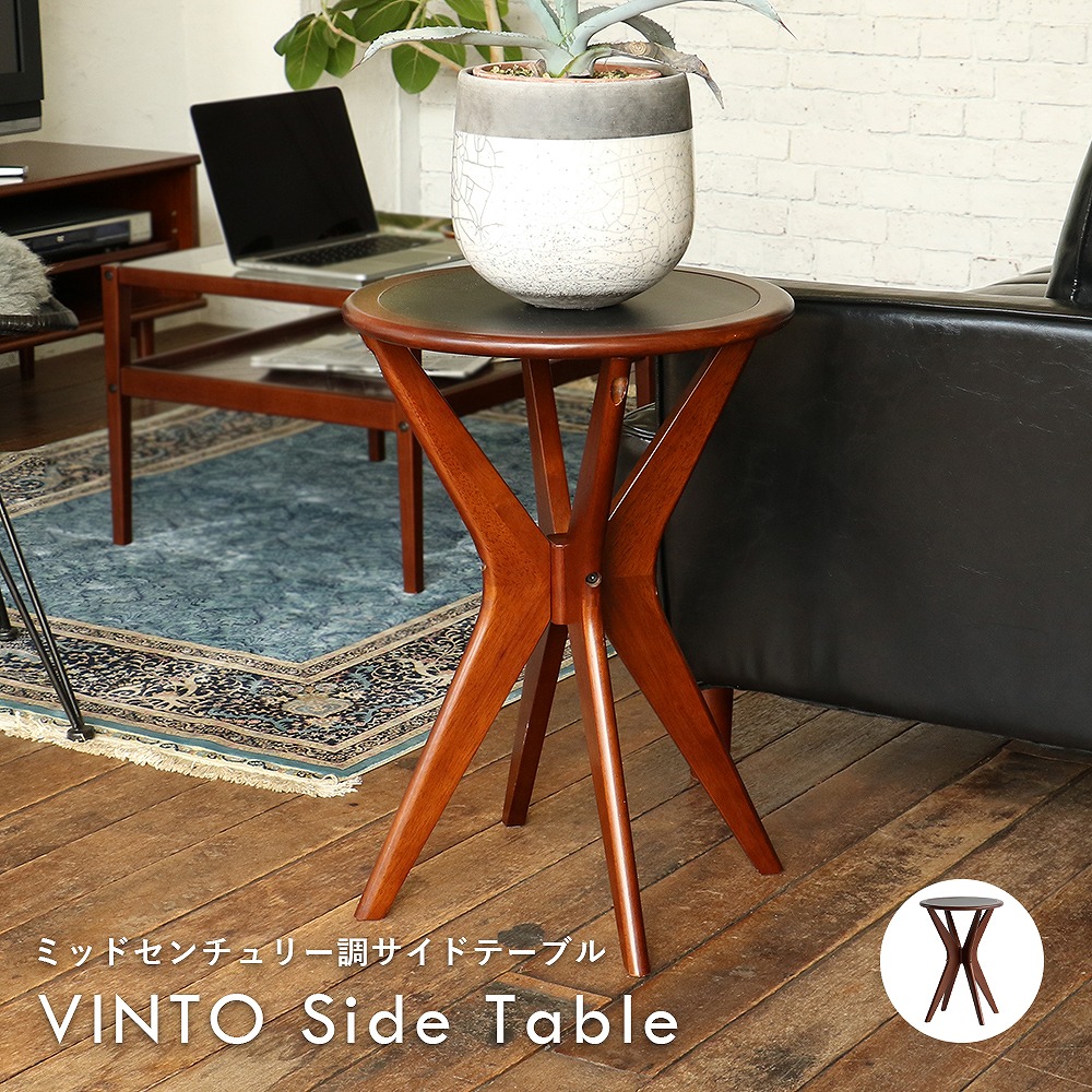 楽天市場】ミッドセンチュリー サイドテーブル ソファテーブル