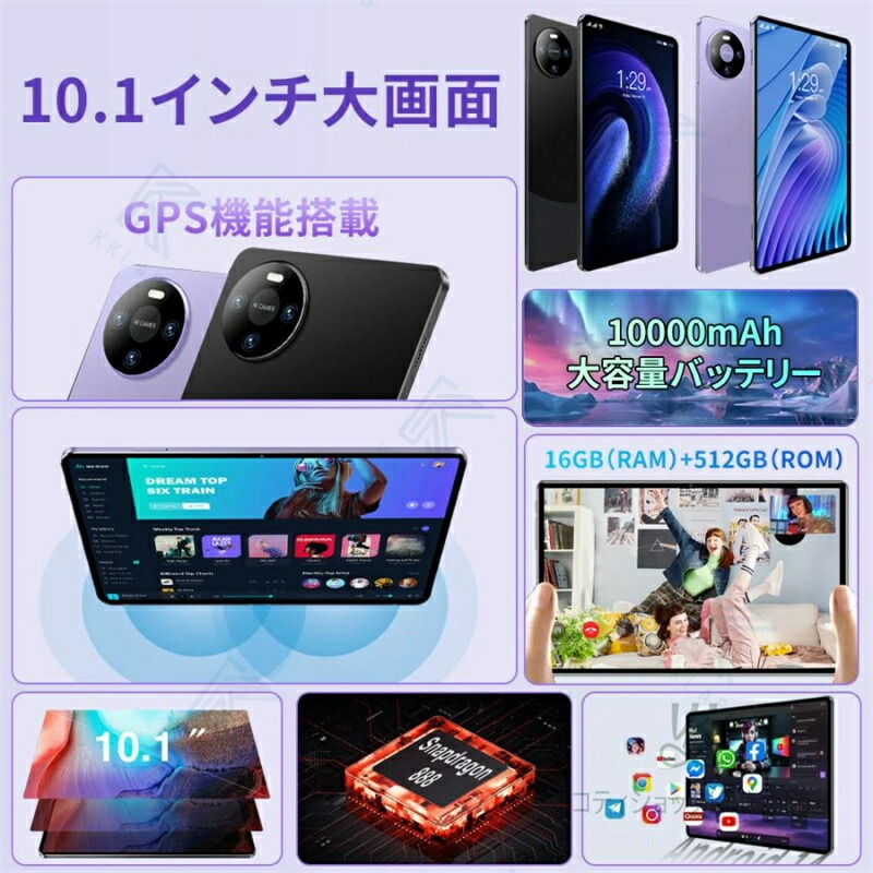 楽天市場】【1年保証】タブレット Android15 2025最新型 タブレット PC