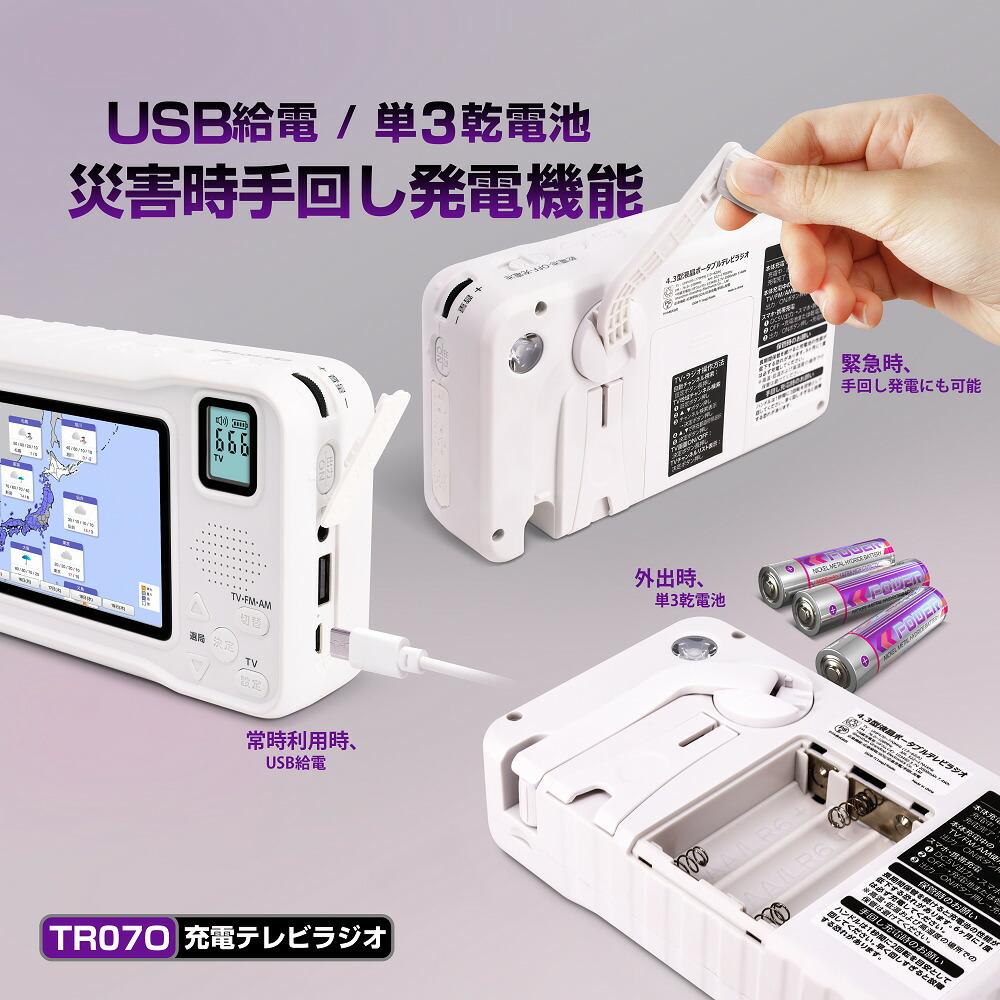 楽天市場】【送料無料】KOTUBAME ポータブルテレビ 4.3インチ液晶 LCD