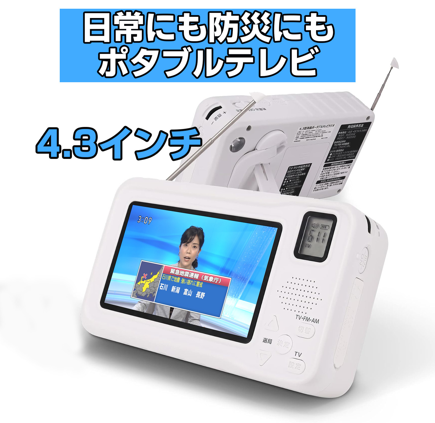 楽天市場】【送料無料】KOTUBAME ポータブルテレビ 4.3インチ液晶 LCD