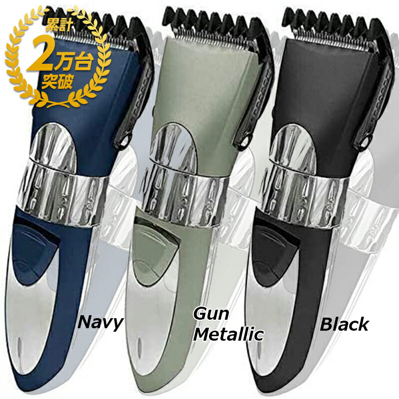 楽天市場】【累計2万台超!! 人気商品!!】バリカン 水洗い 散髪 充電式