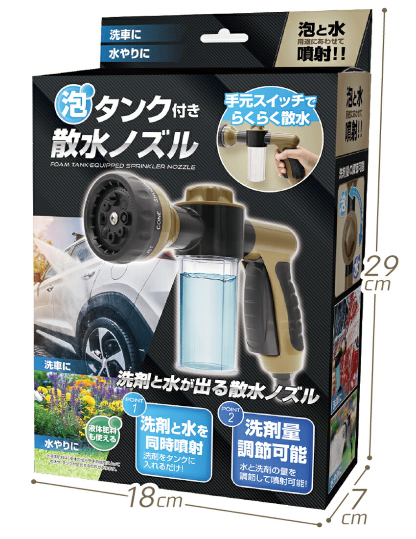楽天市場】泡タンク付き散水ノズル ハック 洗車道具 ポータブル 洗車機
